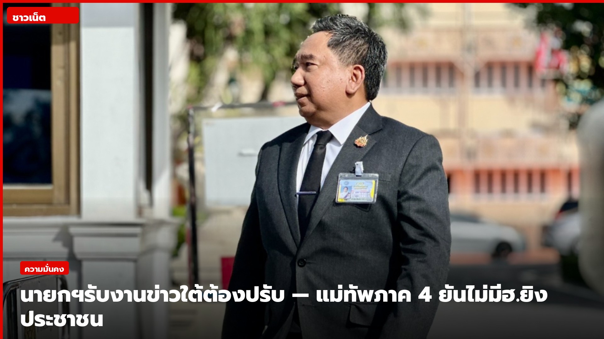 นายอนุทินในสูทเทาพูดกับสื่อที่ทำเนียบ
