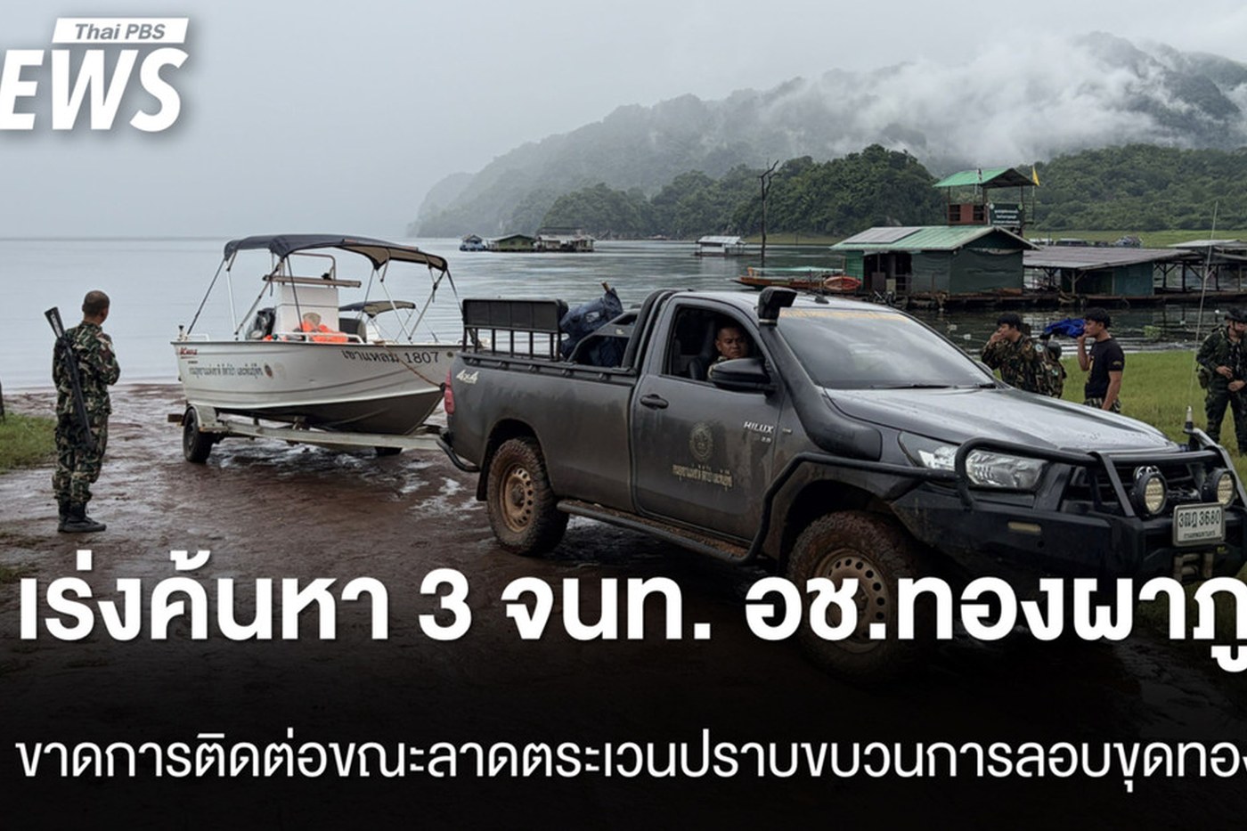 นายอนุทิน ชาญวีรกูล ให้สัมภาษณ์สื่อ