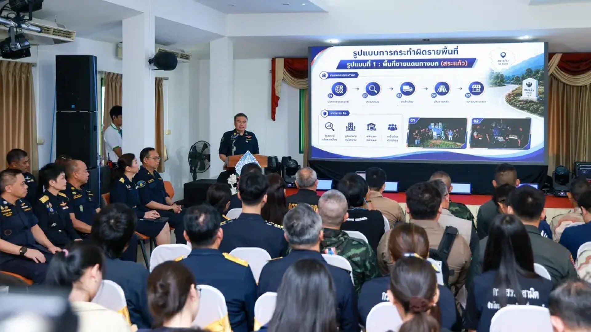 เจ้าหน้าที่กรมสรรพสามิตประชุมรับฟังการนำเสนอข้อมูล