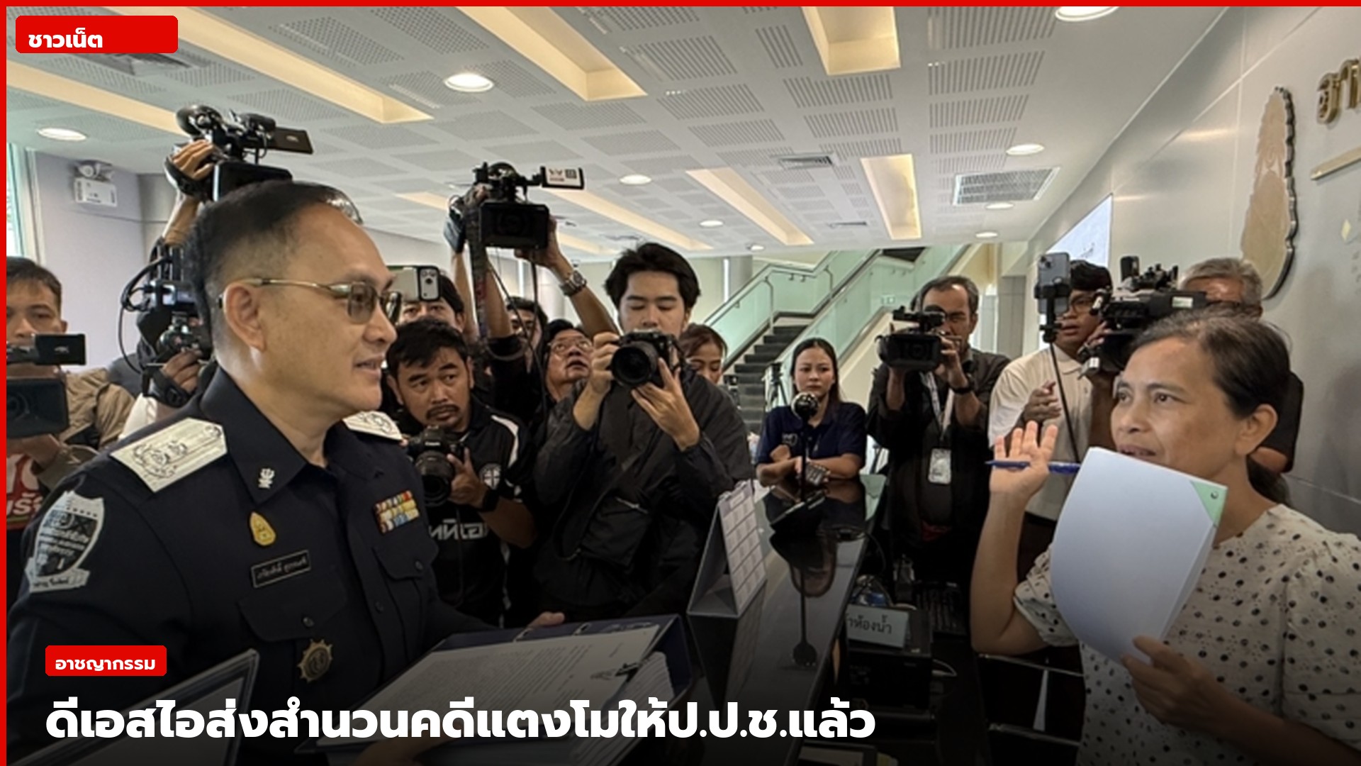 นางพนิดาและนายอัจฉริยะถือหนังสือร้องที่อาคารราชการ