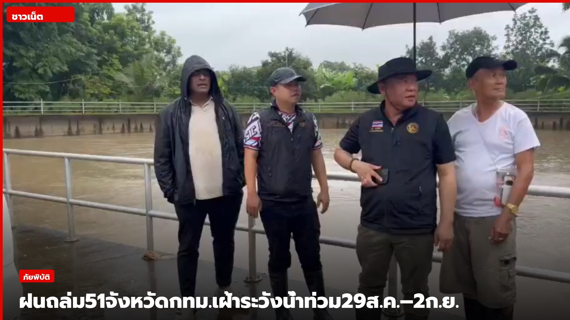 เจ้าหน้าที่สำรวจระดับน้ำในพื้นที่แม่สอด