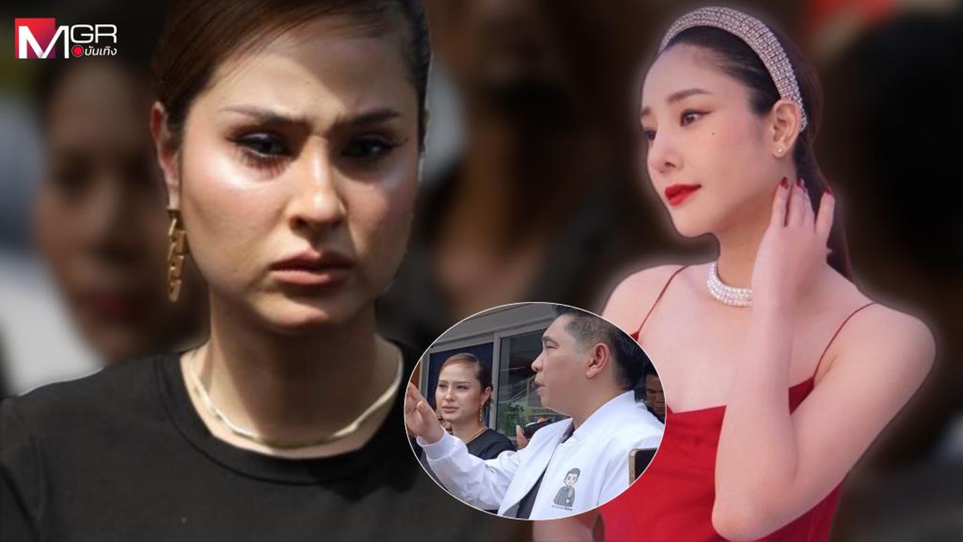 ขวัญ อุษามณี และผู้ร่วมคณะให้สัมภาษณ์สื่อมวลชนที่ สภ.เมืองนนทบุรี