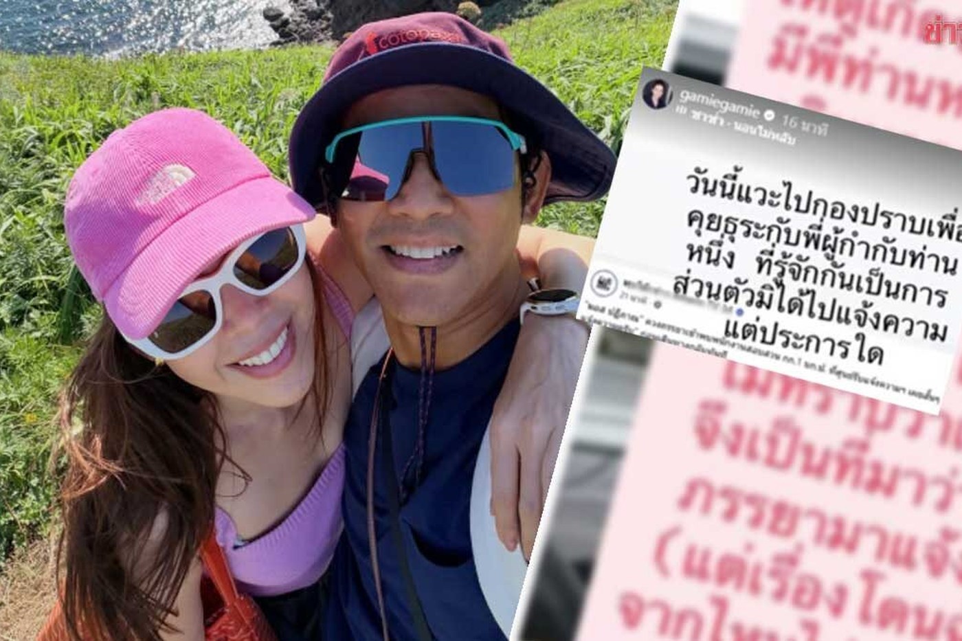 เกม ดวงพร ภรรยามอส ปฏิภาณ ชี้แจงกรณีไปกองปราบ