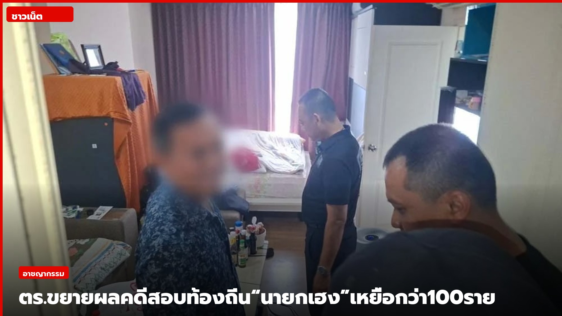 เจ้าหน้าที่เข้าตรวจสอบบ้านผู้เกี่ยวข้องกับคดีสอบท้องถิ่น