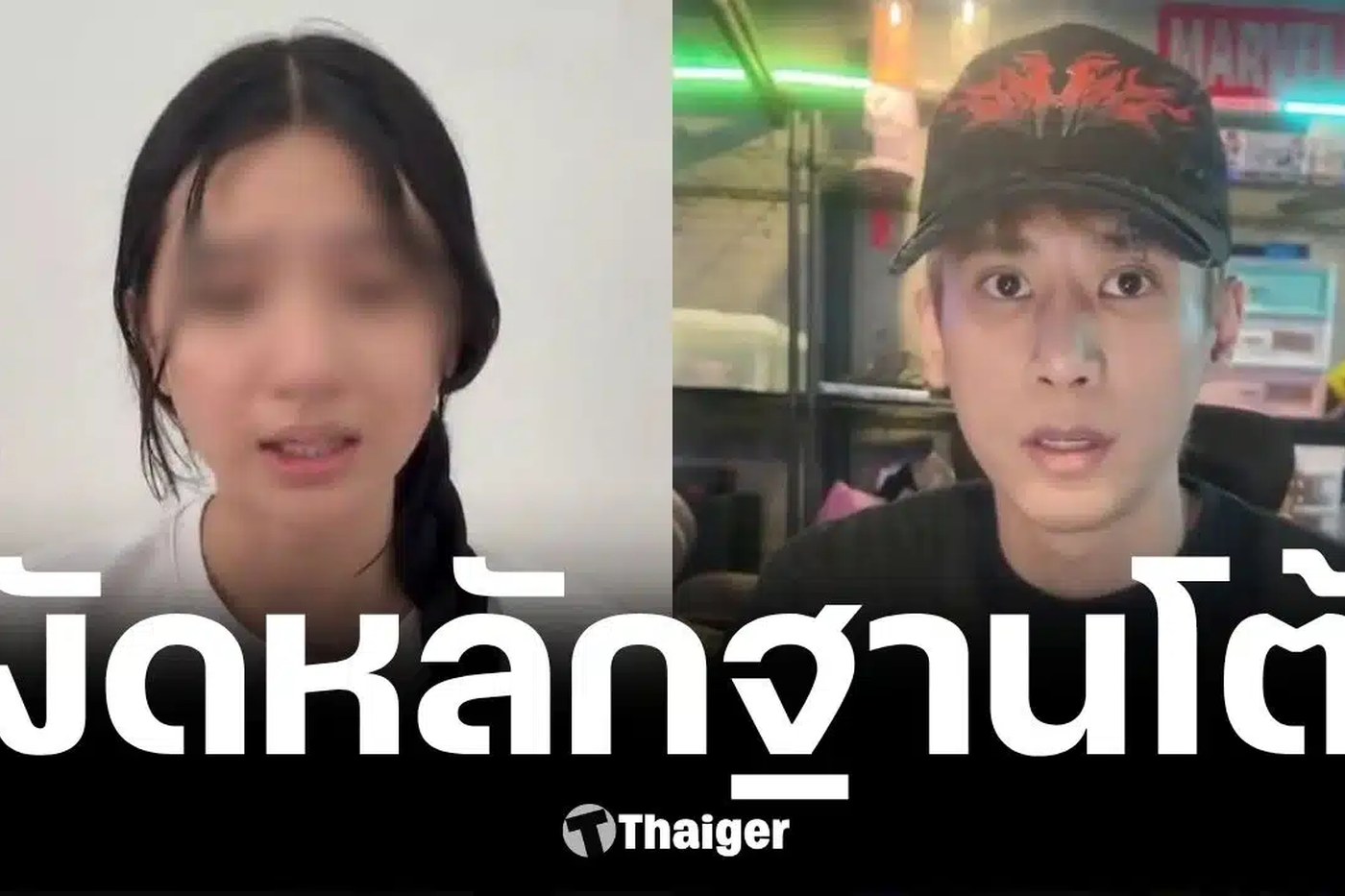 อู๋จุน HI-END ระหว่างชี้แจงดราม่า