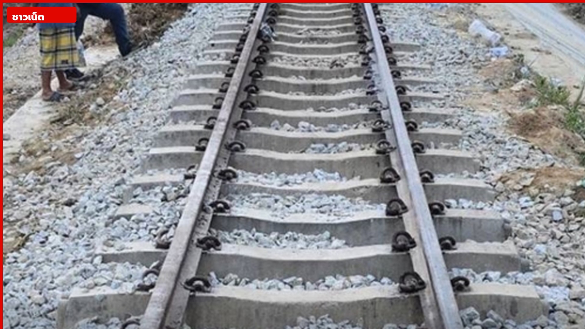 รางรถไฟคอนกรีตที่ซ่อมใหม่ระหว่างมะรือโบกับตันหยงมัส