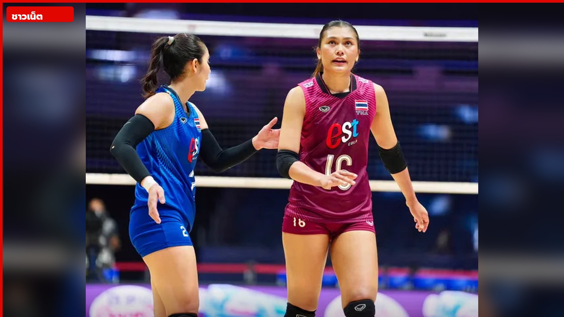พิมพิชยาหมายเลข 16 ยืนบนคอร์ทพร้อมเพื่อนร่วมทีมเสื้อฟ้า