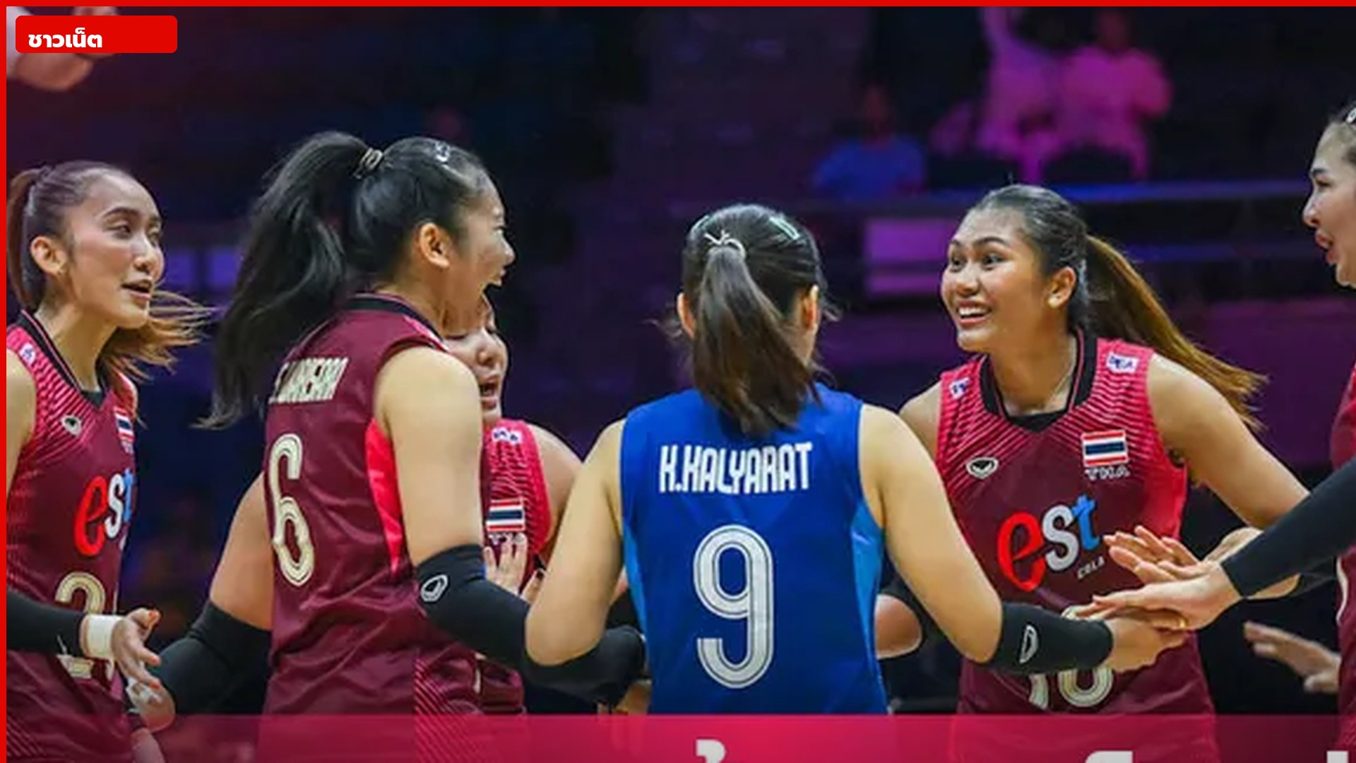 นักตบสาวไทยฮัดเดิลจับมือกันบนคอร์ท
