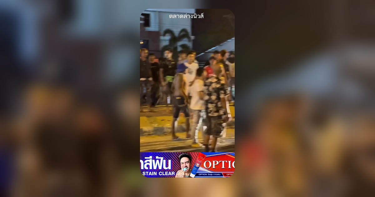 วัยรุ่นพิมายเดือด! แย่งข้าวเหนียวกันจนคนดูตาลาย