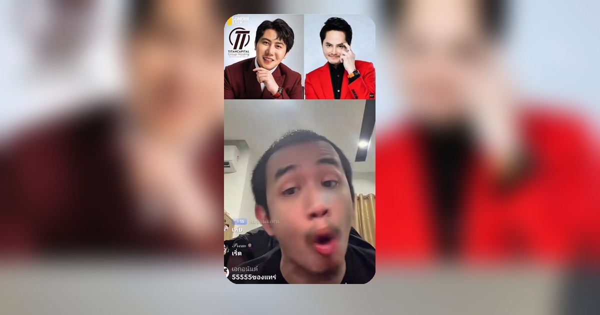 ประสิทธิโชคหัวร้อนเปิดนอท กองสลากพลัส