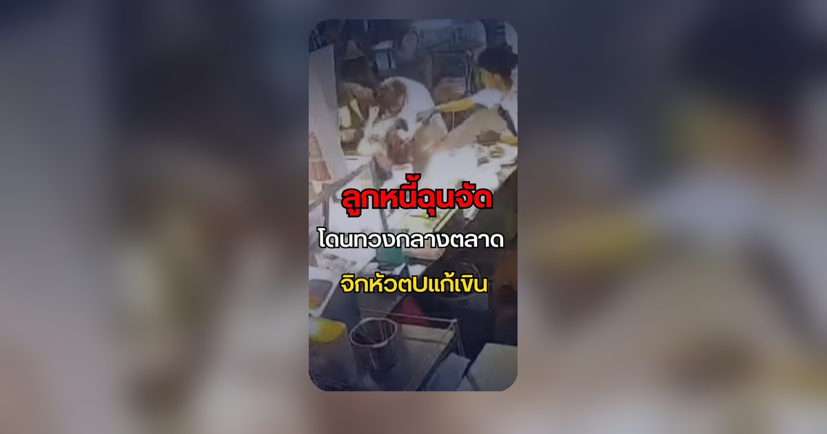 เตือนสติ! อย่าตUกันแรง เดี๋ยวผมร่วงเป็นแกง