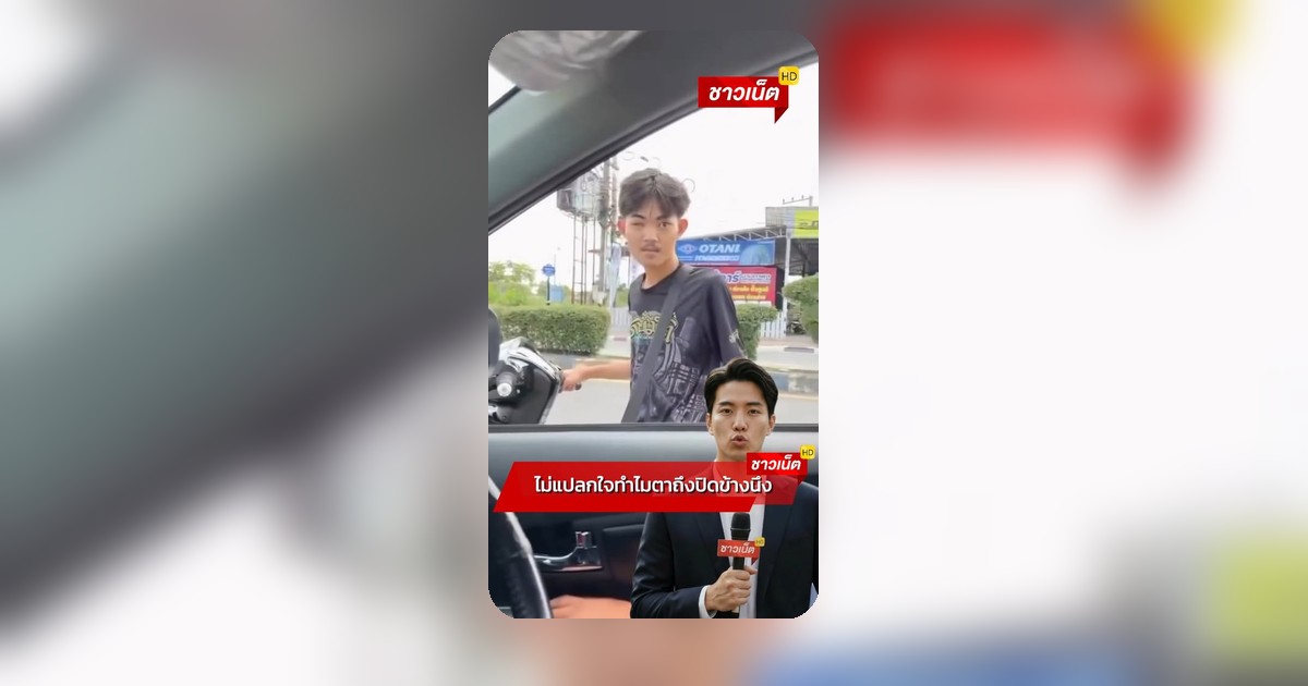 กรณีข้อความโซเชียลระบุสภาพไม่น่าหวน หน่วยงานชี้รอตรวจสอบข้อเท็จจริง