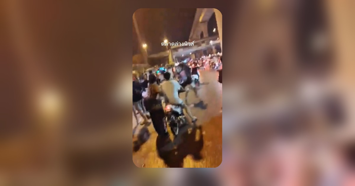 สะพานภูมิพลเดือดส่งท้าย ไหลพระประแดง! ข่าวร้อนไม่จบปี