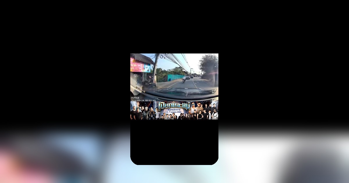 ชัดเจนในเลนเรา! เมื่อคำสั้นๆ สร้างกระแสร้อนแรงในโลกออนไลน์