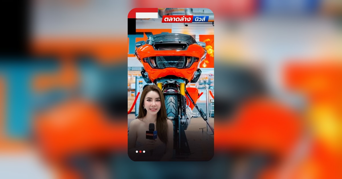 มหกรรมโกงรถฮาร์เลย์ 5 ล้าน เปิดฉากฉาว! Ep1