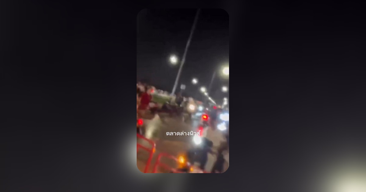 ข่าวฟรอมโดนแว๊นชิม! โซเชียลวุ่น สาย3 เด้ง