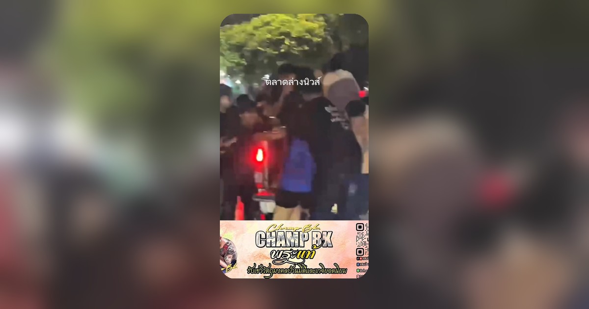 สงกรานต์โชคชัย 4 มีอะไรซ่อน? มือลวกกลางวงน้ำ ผัวเห็นแล้วแทบช็อก