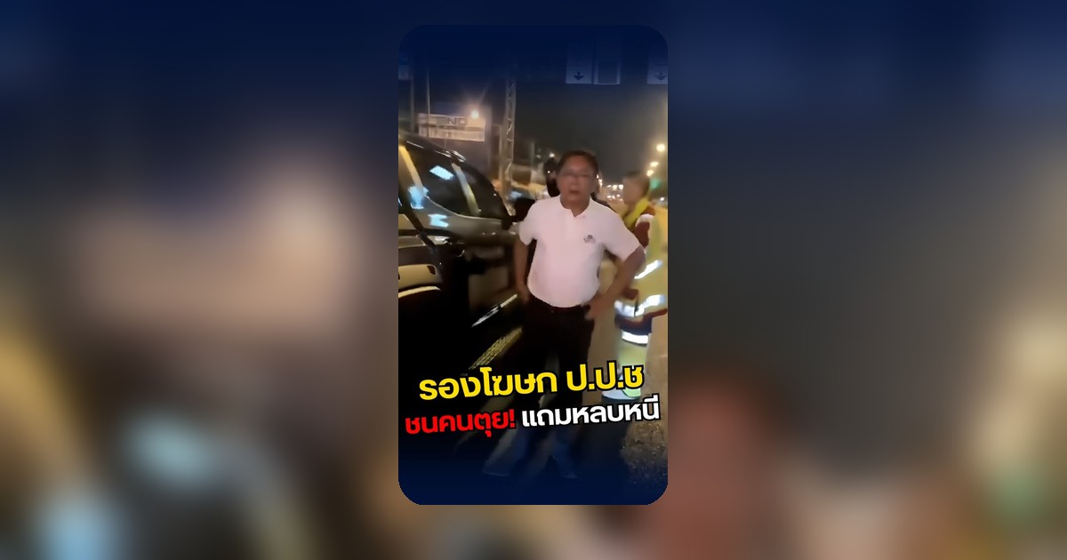 รถกระบะเมาขับบนราชพฤกษ์ อ้างคนใหญ่คนโตก่อนถูกพลเมืองดีจับกุม