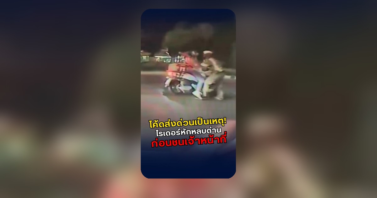 ประเด็นโซเชียลเรื่องระยะเวลาการรอคอยของลูกค้าปรากฏบนออนไลน์