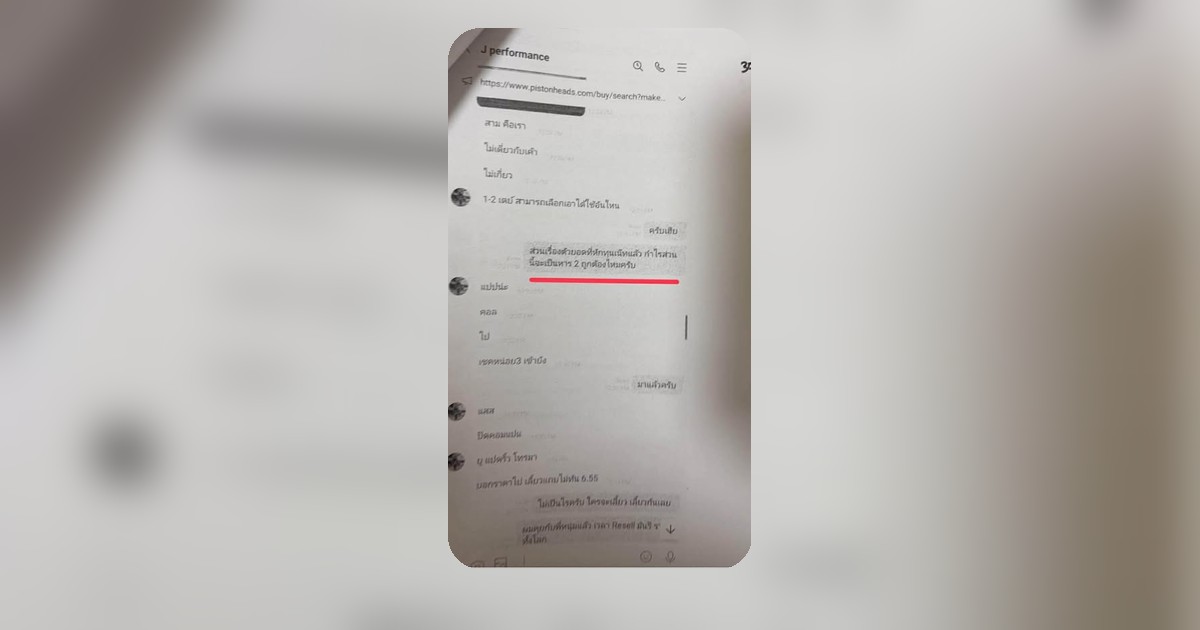 ดราม่าตลาดล่าง! แกโทรสั่งกี่คัน? ตลาดล่างนิวส์เปิดศึก