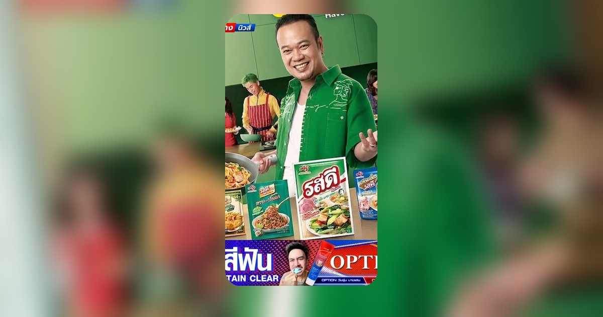 พี่เหน่งจากไปแบบ 'ไทร์อินซิงค์' ชาวเน็ตไว้อาลัยสุดซึ้ง