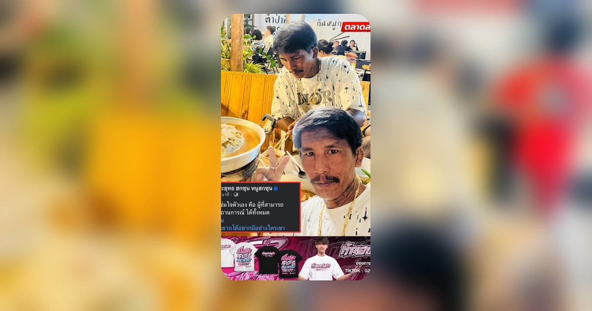 เน็ตแตก! หนู ฮกซุน โอรส01 ขยับตัวหลังโดนรุมคาซอยสามัคคี