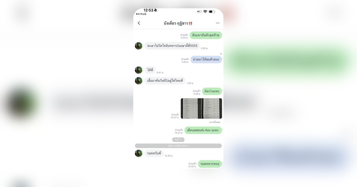 เสื้อตลาดล่างนิวส์ v2 ฟีเวอร์จัดจ้าน รับประกันรอดทุกสถานการณ์