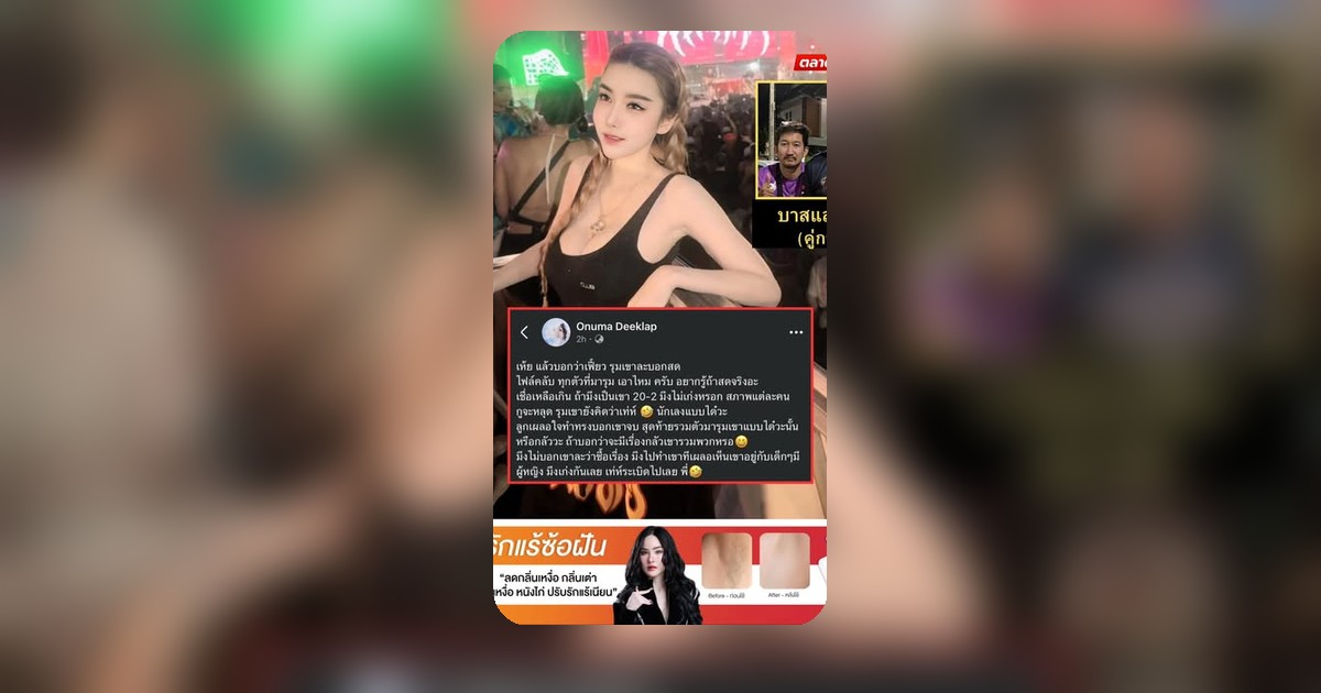 ข่าวมาแรง! 2 ดาวดังฝั่งธน โดนเด็กนนท์ซดคาซอยสามัคคี 20-2 เหตุผลเปิดแล้ว