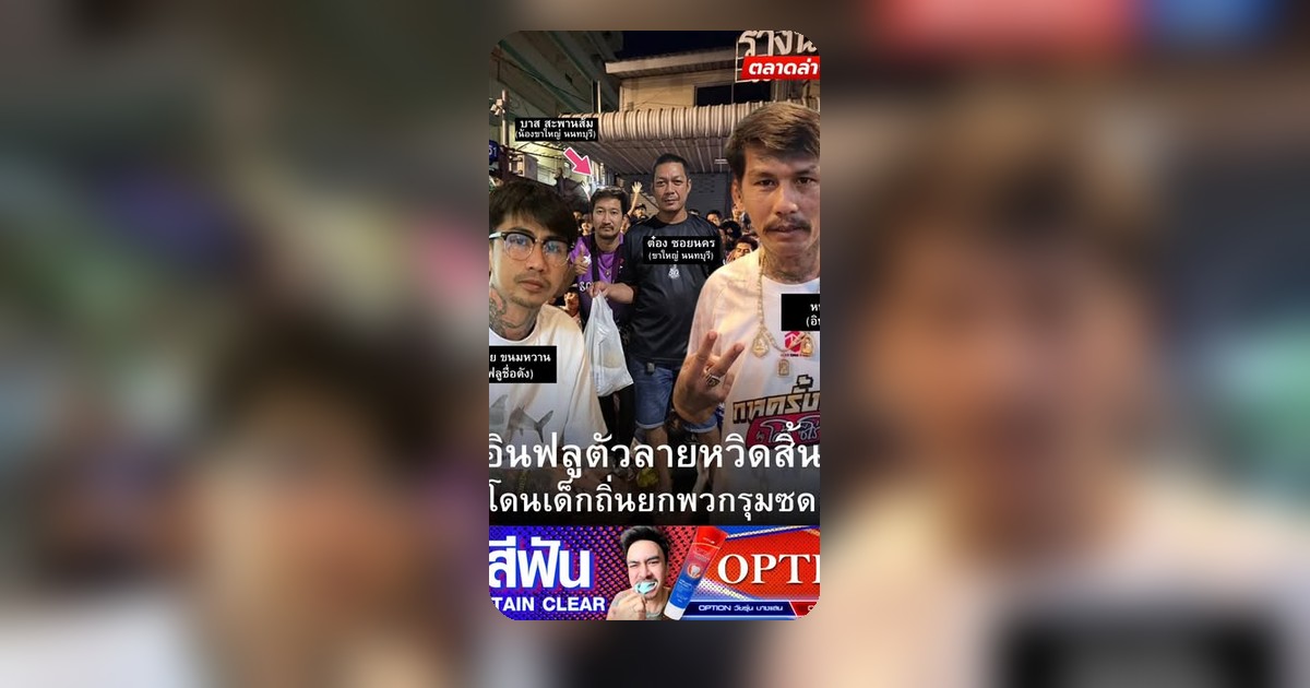 หลุดแล้ว! รูปชายหน้าเหมือน "อาร์มลาย ขนมหวาน" สภาพสุกโพล่มีแผลเต็มตัว