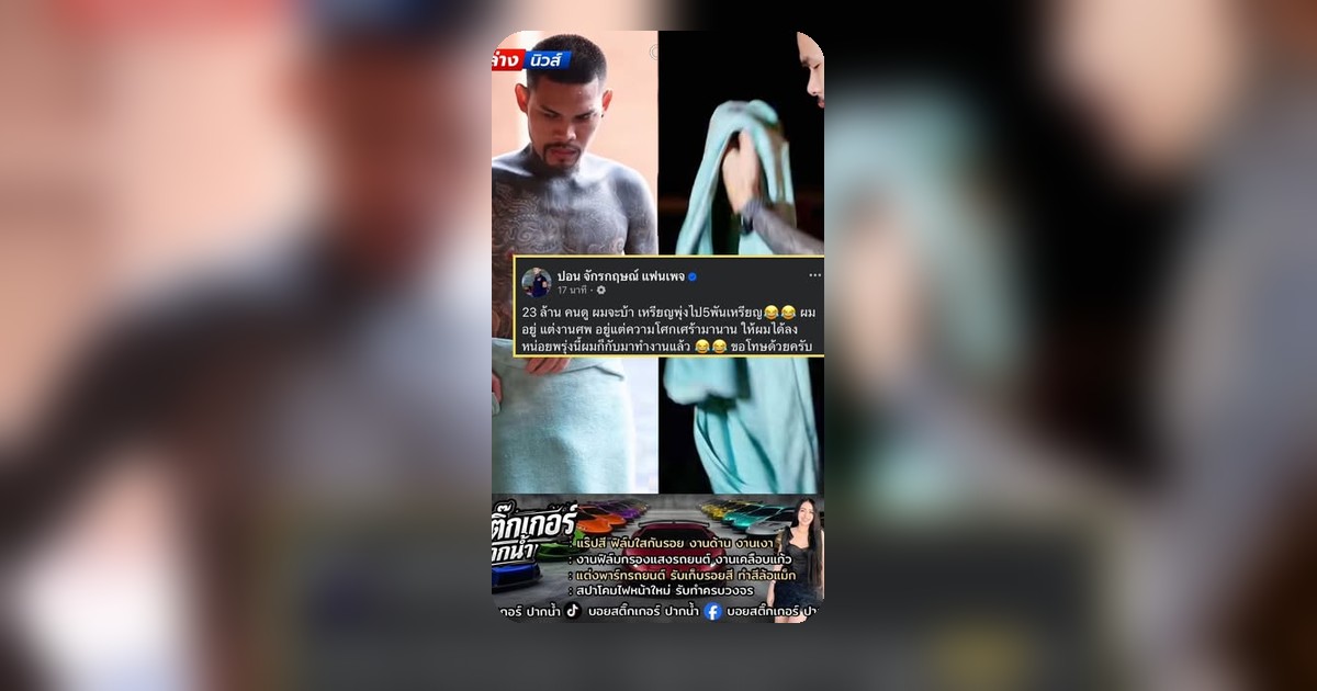 จงอางโชว์เหรียญวิ่ง รับทรัพย์ 5000 USD ชาวเน็ตฮือฮา