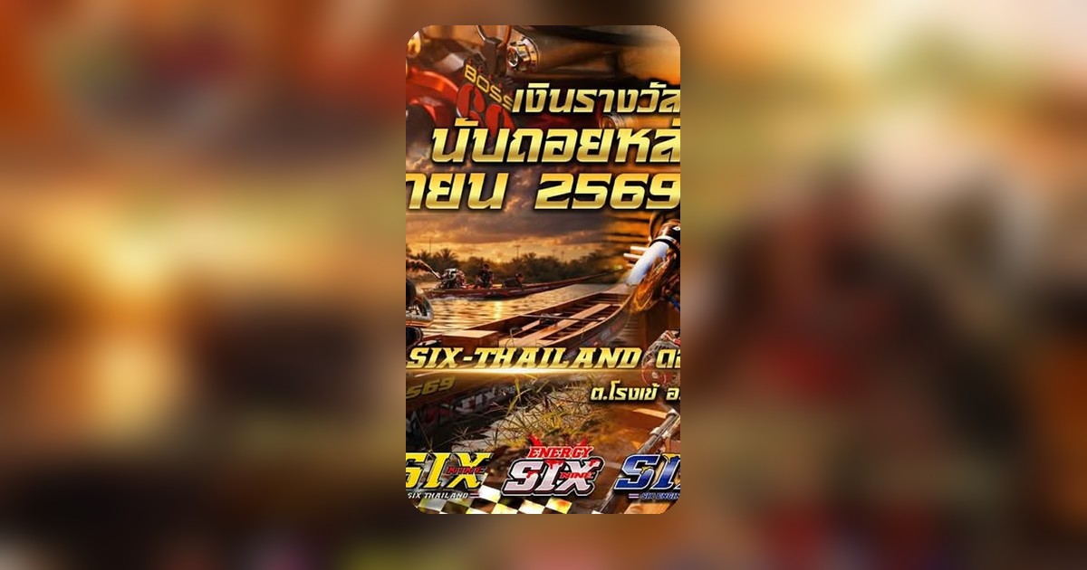 สายลุยน้ำเตือนแล้ว! โพสต์ไวรัลเรียกคนมา "ห้ามพลาด" แต่มีอะไรซ่อนอยู่?