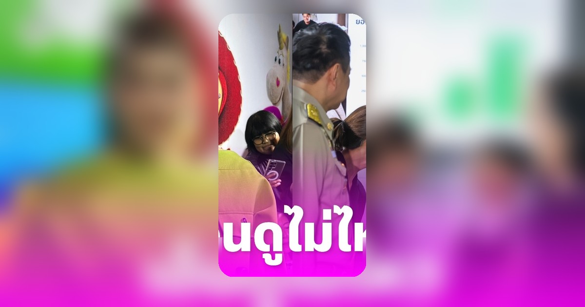 ชมพู่ อารยา สุดทึ่ง! น้องเกล เอ่ยปากบอกนายกฯ "หนูตัวหนัก" ครั้งแรก