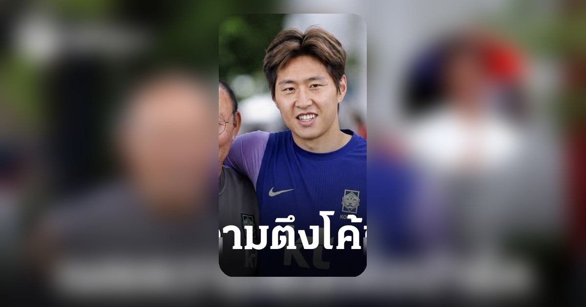 ภานุพงศ์ เผยบทเรียนการซ้อมสุดโหดของ ปาร์ค ฮัง ซอ สมัยคุมทีมชาติเวียดนาม