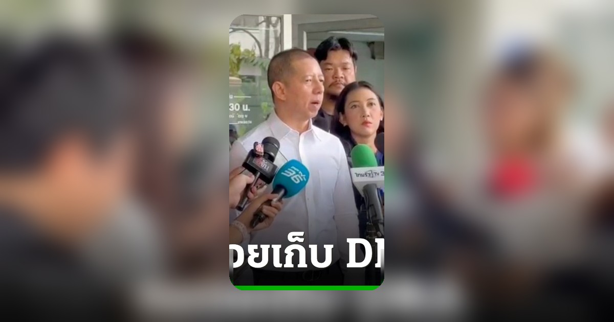 พิสูจน์อัตลักษณ์เหยื่อรถไฟชนรถเมล์ 8 ร่าง 3 ชิ้นส่วน คาดรู้ชื่อ 19 พ.ค. 69