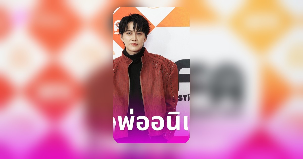 กอล์ฟ พิชญะ ชวนเจออนิเมะ คอสเพลย์ คอนเสิร์ต ระดับเอเชีย พฤษภาคมนี้