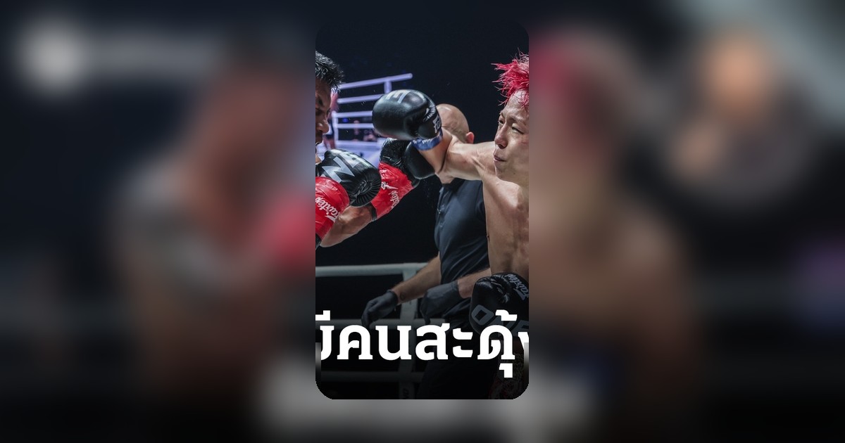 ชาตรี วิจิตรวงศ์กรณ์ วิจารณ์เดือดหลัง รถถัง แพ้น็อก ทาเครุ ศึก ONE Samurai 1