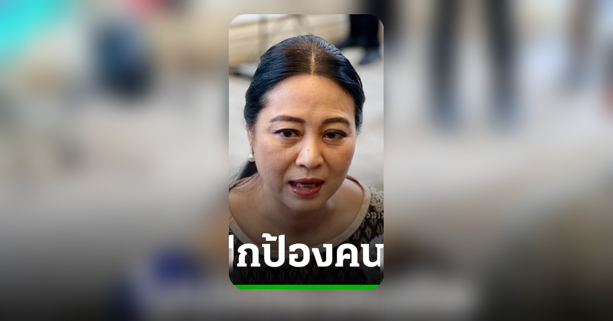 ปลัดกระทรวงทรัพย์ฯ สั่งสแกนทุจริต หลังโพลชี้กรมควบคุมมลพิษถูกกล่าวหา