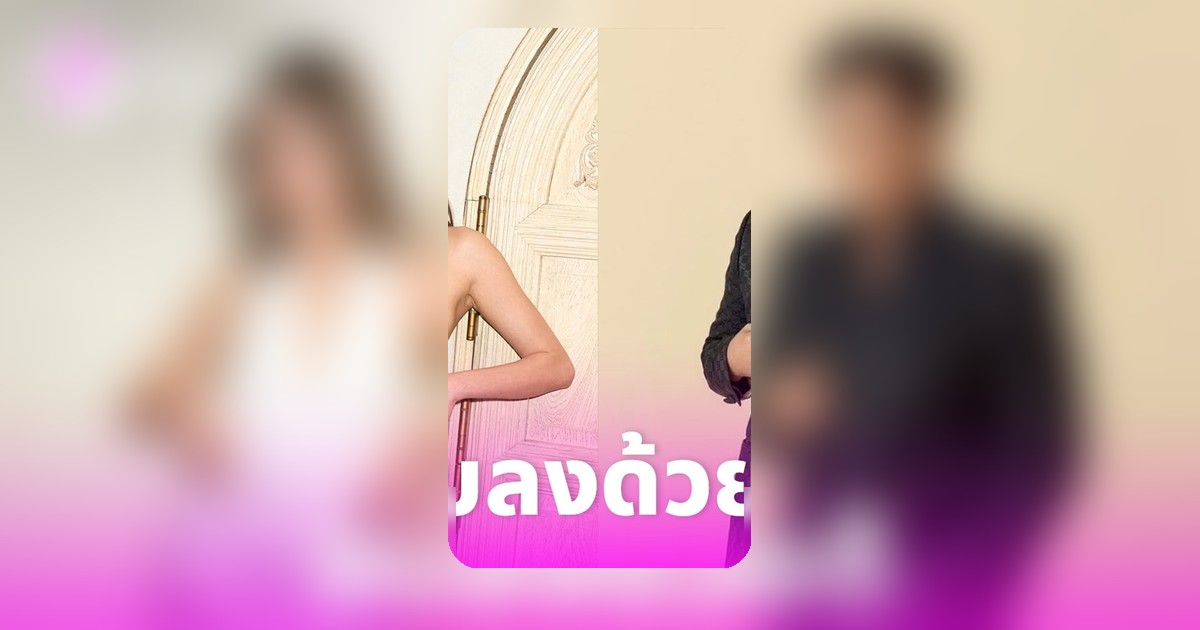 โยเกิร์ต ณัฐฐชาช์ โพสต์ถึง พีเค ปิยะวัฒน์ เคลียร์ประเด็นเข้าใจผิด จบลงด้วยดี