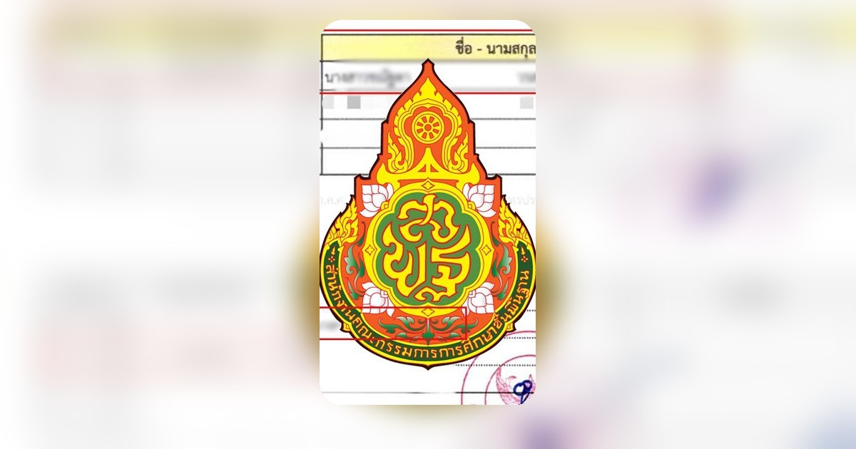 สพฐ. ยอมรับผิดพลาดการให้คะแนนสอบครูผู้ช่วยสมุทรปราการ สั่งตรวจสอบด่วน