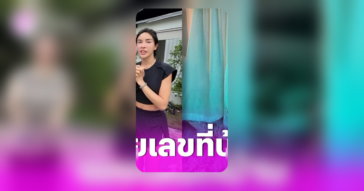 แนน น้องสาวนัท นิสามณี เปิดเลขบ้านหลังถูกรถชน แฟนๆลุ้นโชคงวด 16 พ.ค.