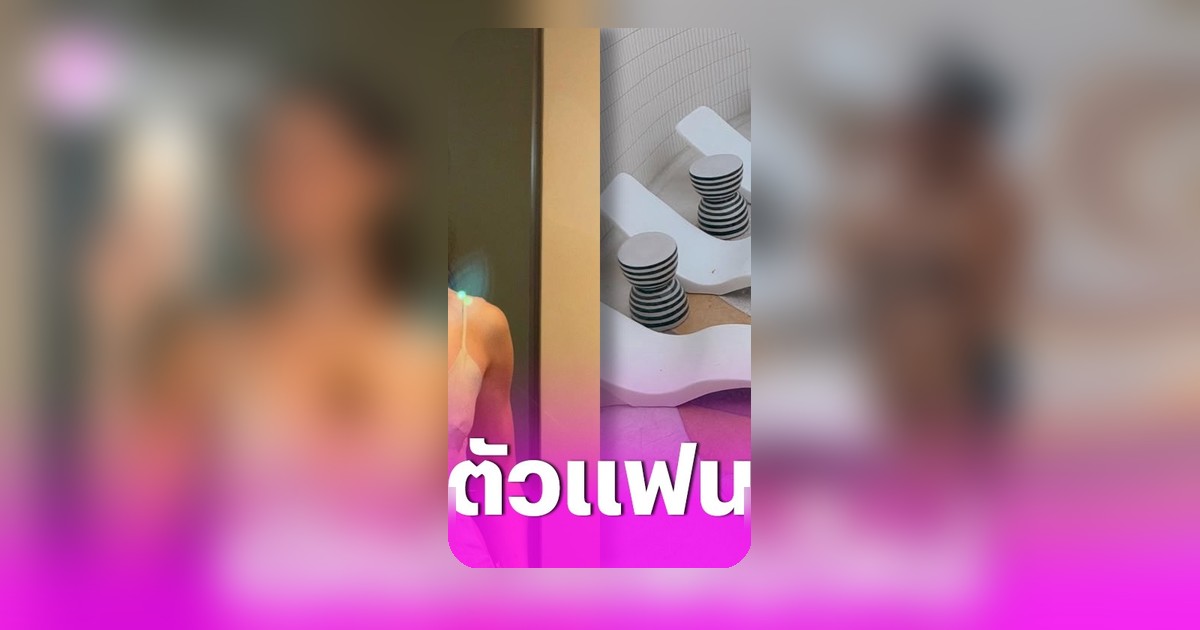 ซาบีน่า ไมซิงเกอร์ มูฟออนแล้วเปิดตัวแฟนหนุ่มหล่อล่ำ อวดทริปทะเลพัทยา