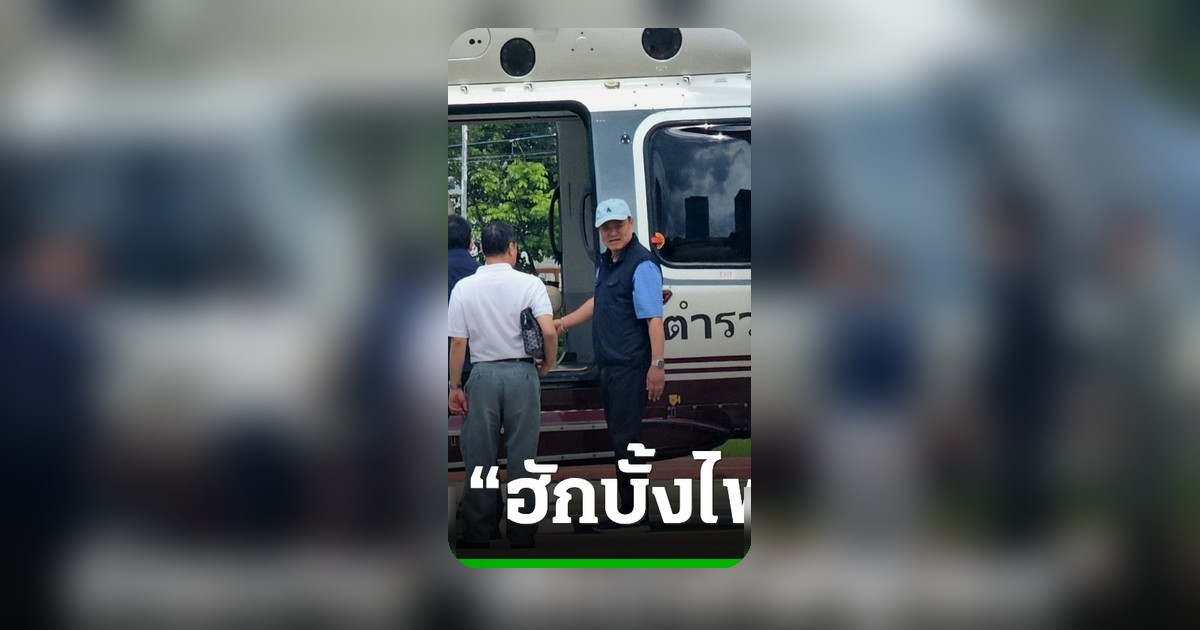 อนุทินควงภริยาลงพื้นที่เพชรบูรณ์ kick off ประเพณีฮักบั้งไฟพุเตย หนุนท่องเที่ยวประวัติศาสตร์