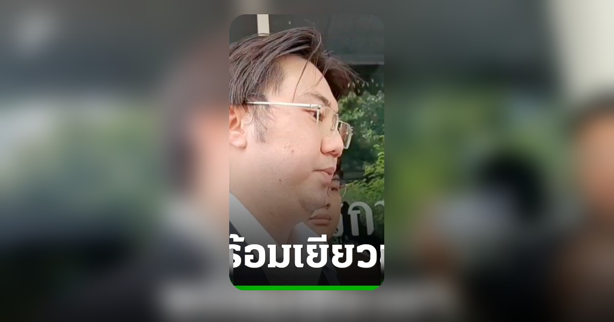 ทนายโรงเบียร์ลาดพร้าวรับปากเยียวยา ผู้บาดเจ็บ-เสียชีวิต เบื้องต้นรายละหมื่น