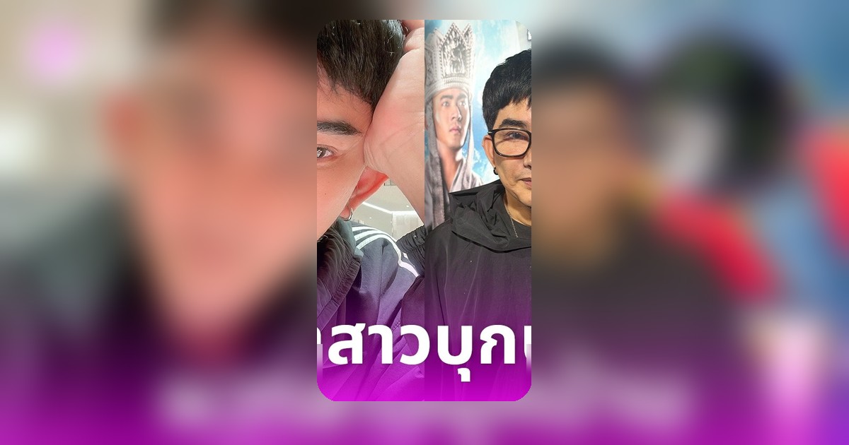 พชร์ อานนท์ ผวาหนักหญิงบุกบ้านอ้างสมัครเป็นนักแสดง ยืนยันไม่รู้จัก