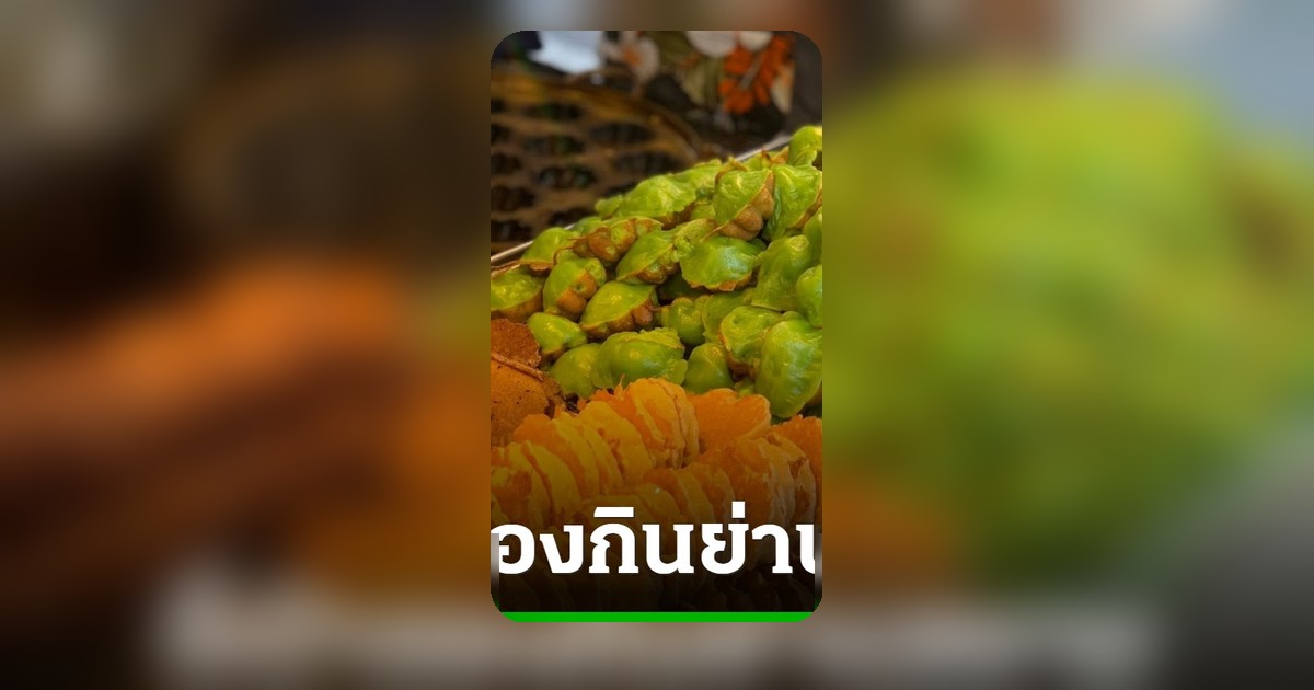 สยาม 2026: ตะลุยกินฉบับงบ 100 บาท อิ่มคุ้มคาวหวาน