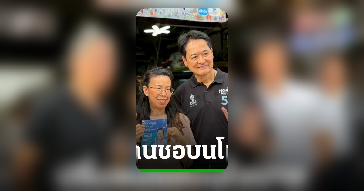 อนุชา ลงพื้นที่คลองจั่น ประกาศจัดระเบียบต่างด้าวแย่งงานคนไทย พร้อมสร้างความโปร่งใส