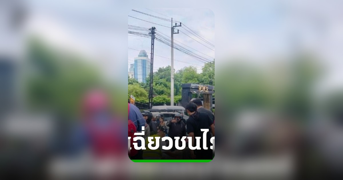 ด่วน! รถไฟเฉี่ยวชนไรเดอร์บาดเจ็บสาหัส บริเวณเลียบทางรถไฟมักกะสัน