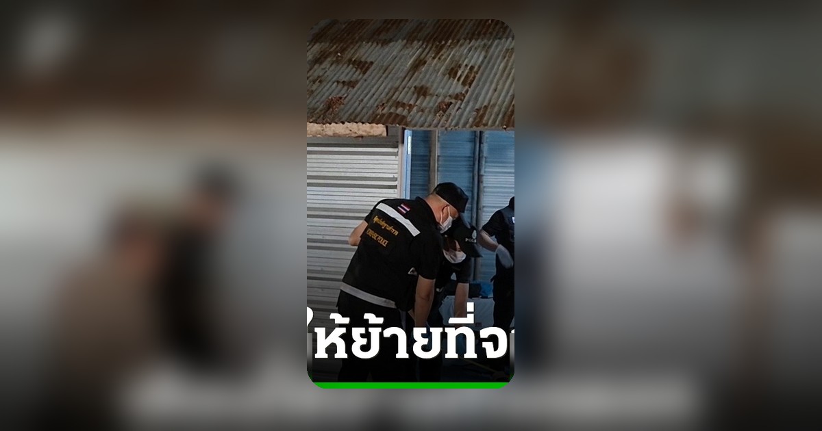 ช็อก! อดีตประธานชุมชนยิงนักข่าวท้องถิ่นเสียชีวิต ใช้มีดไล่ฟันภรรยา-น้องเมีย