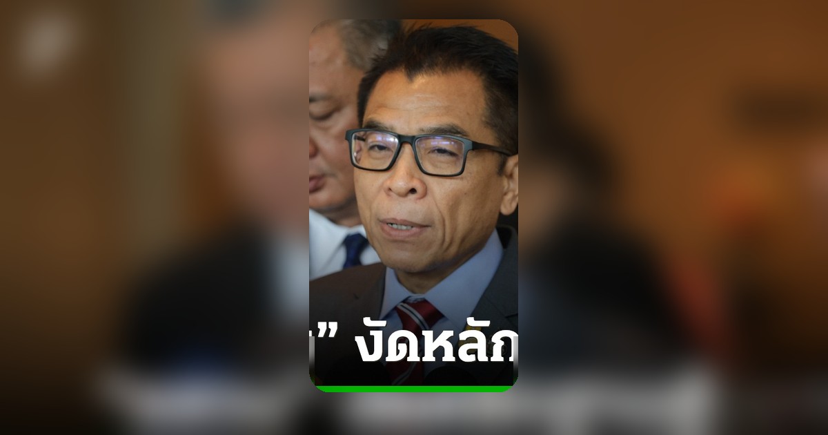 แสวง งัดหลักฐานสู้ข่าวลือ ผลประเมิน 3 ปี คะแนนทะลุ 80% แต่ติดด้านกฎหมาย