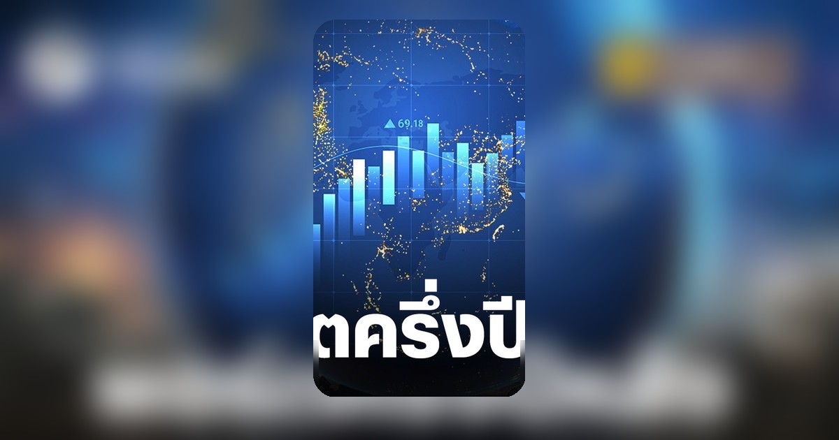 บลจ.กรุงศรี ชี้หุ้น AI ยังน่าสนใจครึ่งปีหลัง แนะกระจายพอร์ตลดเสี่ยง